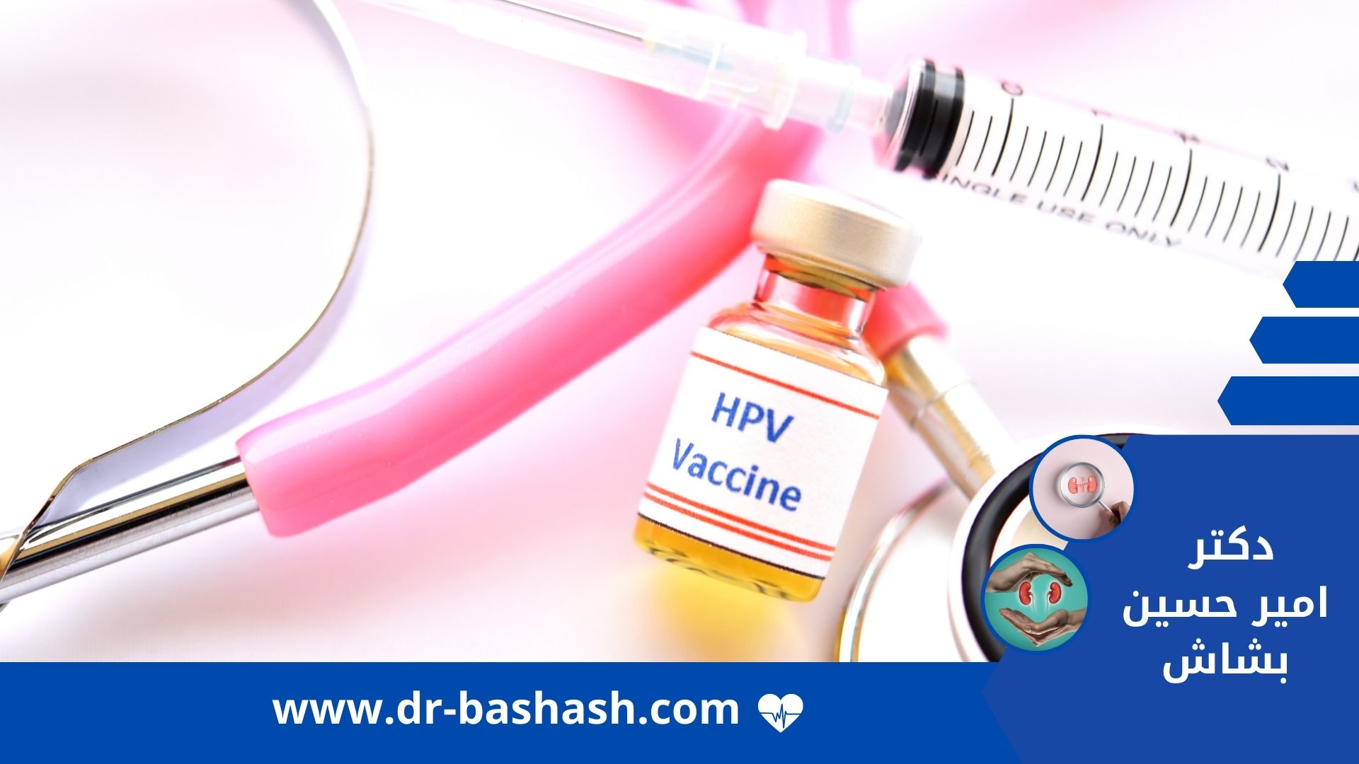 روش‌های پیشگیری از زگیل تناسلی اقایان