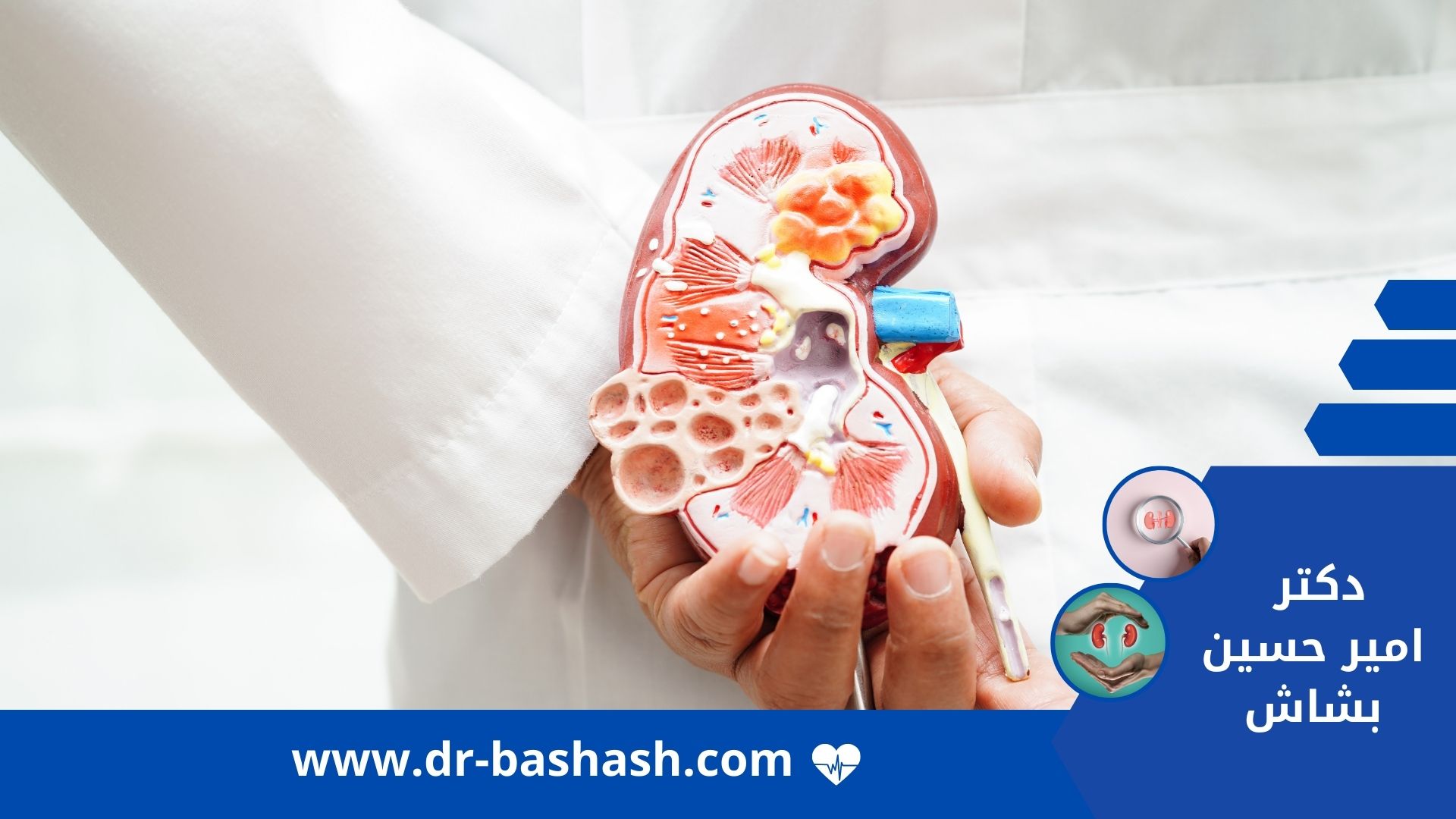 فناوریهای نوین در اورولوژی