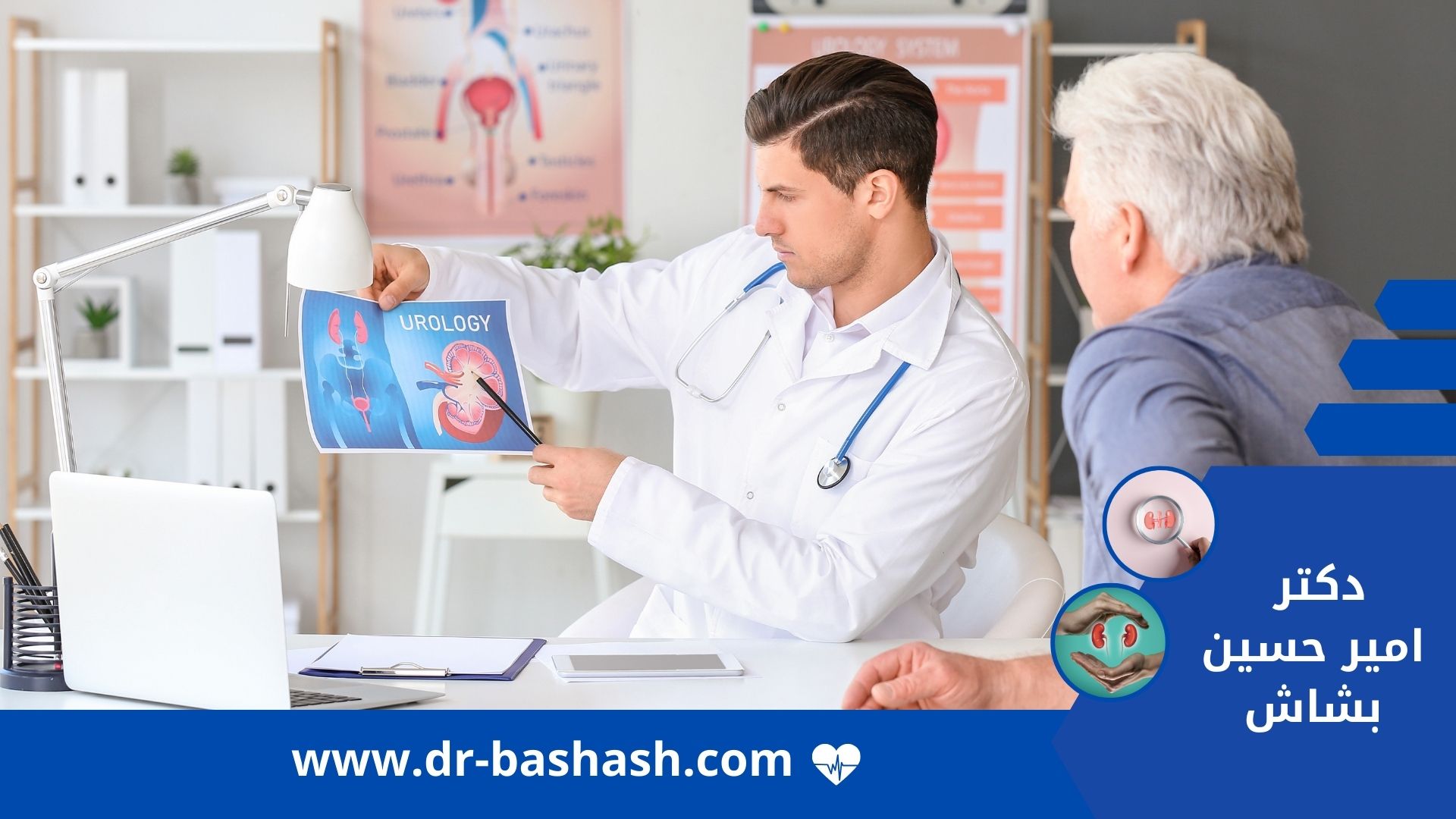 بهترین کلینیکهای اورولوژی مشهد