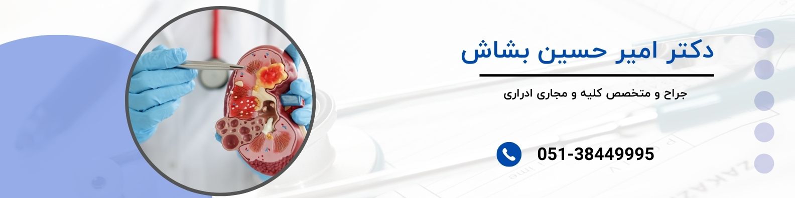 دکتر زگیل تناسلی مردان در مشهد
