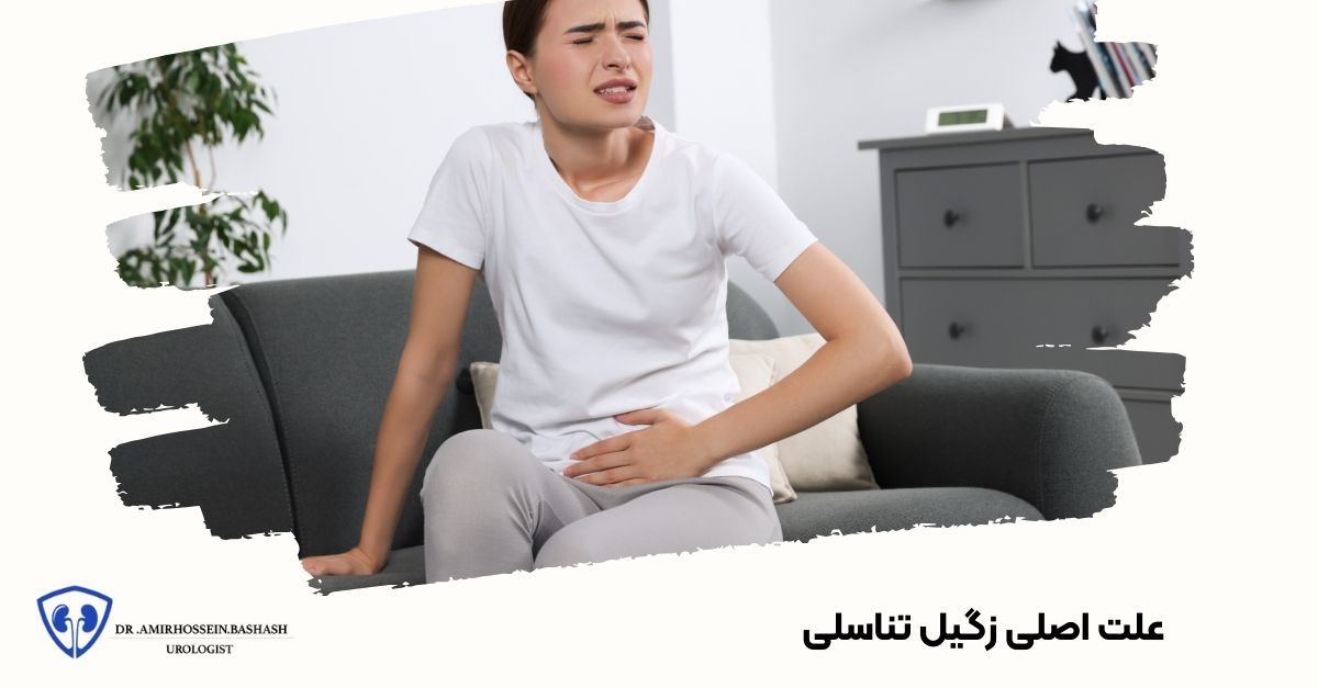 علت اصلی زگیل تناسلی