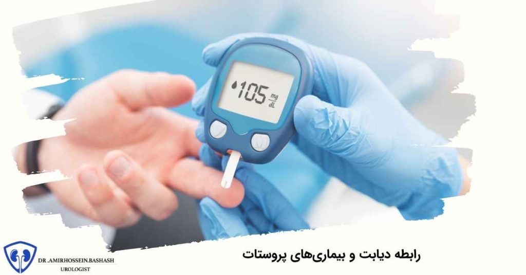 دیابت و بیماری‌های پروستات
