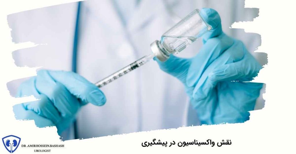 نقش واکسیناسیون در پیشگیری